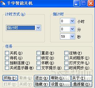 千宇智能关机,千宇智能关机下载,千宇智能关机官方下载