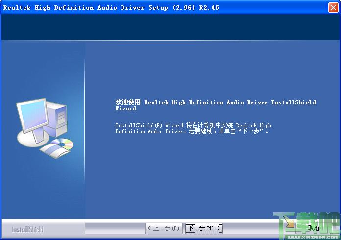 Realtek瑞昱,声卡驱动