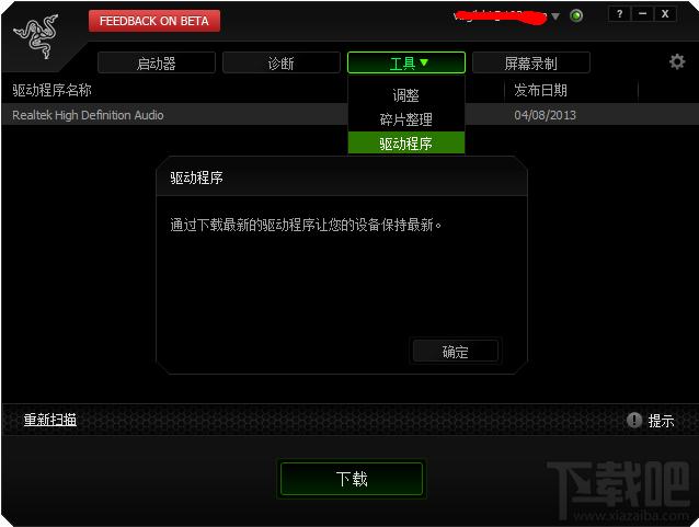 Razer Game Booster,Razer Game Booster for xp,游戏加速
