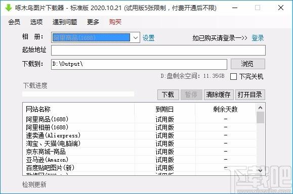 啄木鸟图片下载器,图片下载软件,图片下载