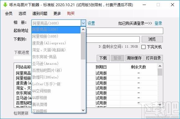 啄木鸟图片下载器,图片下载软件,图片下载