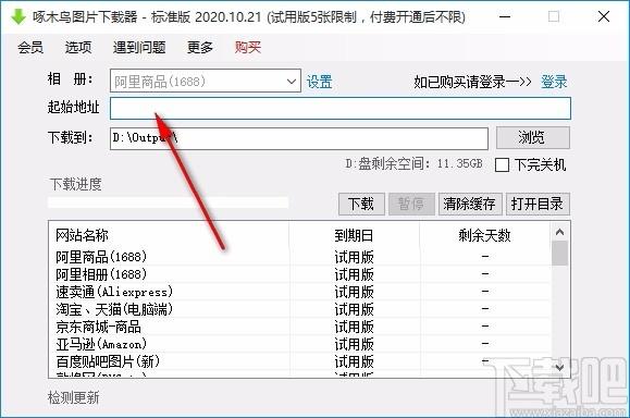 啄木鸟图片下载器,图片下载软件,图片下载