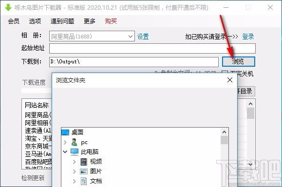 啄木鸟图片下载器,图片下载软件,图片下载