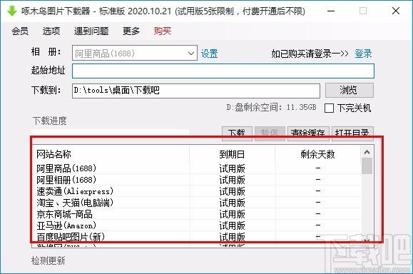 啄木鸟图片下载器,图片下载软件,图片下载