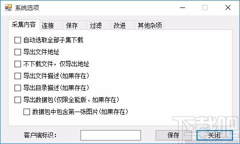 啄木鸟图片下载器,图片下载软件,图片下载
