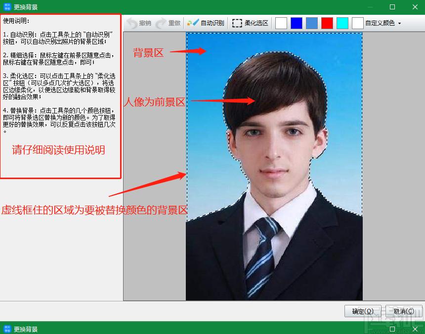 神奇报考照片审核软件下载,图像处理,照片编辑,图片编辑