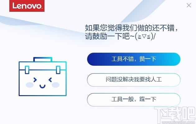 联想一键重启或关机工具,联想电脑一键重启/关机软件