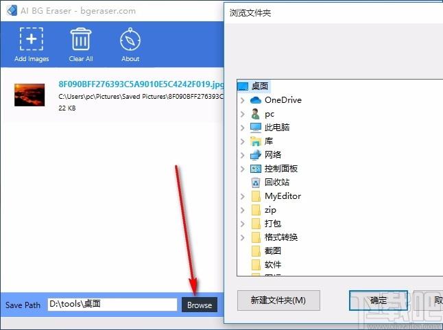 AI BG Eraser下载,人工智能抠图软件,图片处理