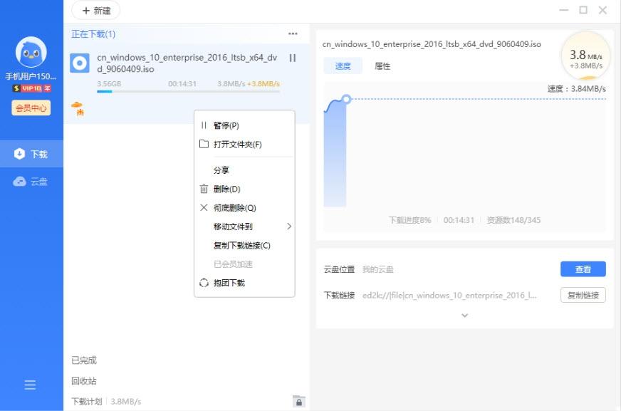 迅雷11内测版,迅雷11.