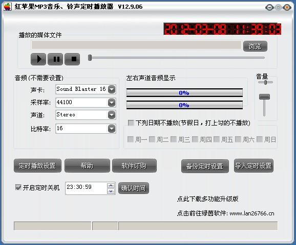 音乐铃声定时播放器,红苹果MP3音乐铃声定时播放器