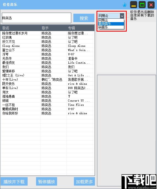 佳佳音乐下载,音乐下载,音乐播放,下载器