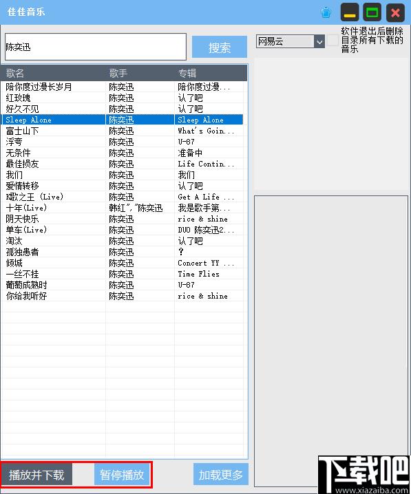 佳佳音乐下载,音乐下载,音乐播放,下载器