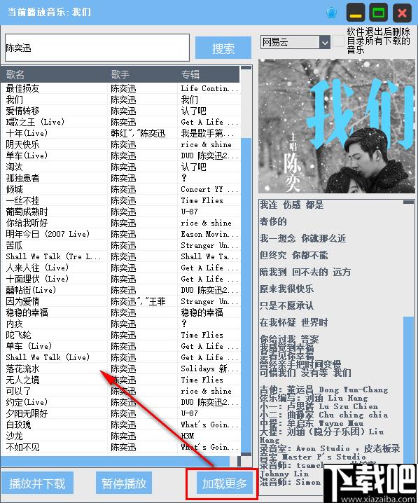 佳佳音乐下载,音乐下载,音乐播放,下载器
