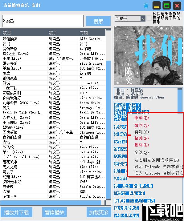 佳佳音乐下载,音乐下载,音乐播放,下载器