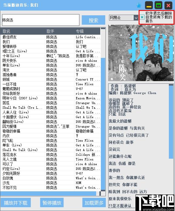 佳佳音乐下载,音乐下载,音乐播放,下载器