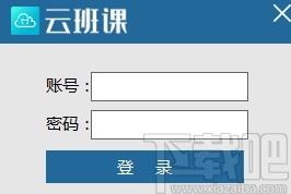 蓝墨云班课课件资源下载器,课件资源下载软件,课件资源下载