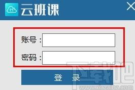 蓝墨云班课课件资源下载器,课件资源下载软件,课件资源下载