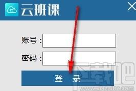 蓝墨云班课课件资源下载器,课件资源下载软件,课件资源下载