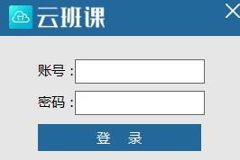 蓝墨云班课课件资源下载器,课件资源下载软件,课件资源下载