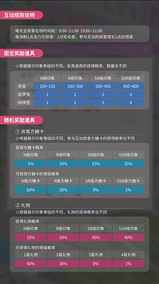 筑梦公馆手游官方正版下载,筑梦公馆,剧情手游,乙女手游