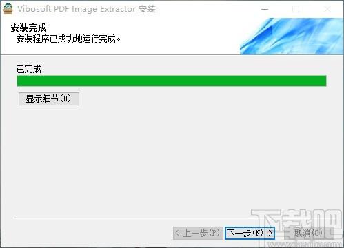 Vibosoft PDF Image Extracto下载