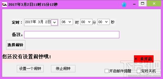 唯一闹钟定时关机,定时关机,自动关机软件