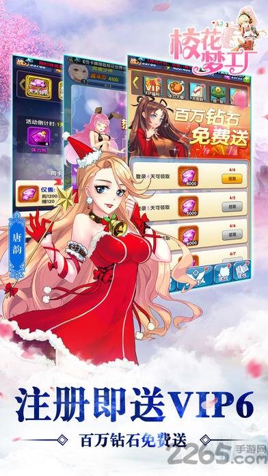 校花梦工厂应用宝版下载,校花梦工场,卡牌手游,少女手游
