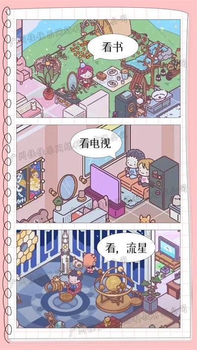 模拟恋爱小家官方版下载,模拟恋爱小家,恋爱手游