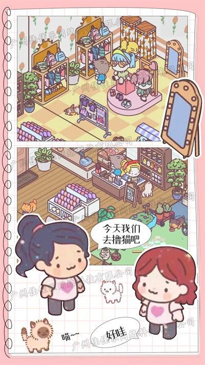 模拟恋爱小家官方版下载,模拟恋爱小家,恋爱手游