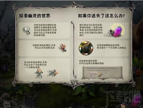 亡灵故事,亡灵故事下载,亡灵故事汉化版