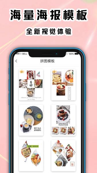拼图模板app下载,拼图模板,拼图app,模板app