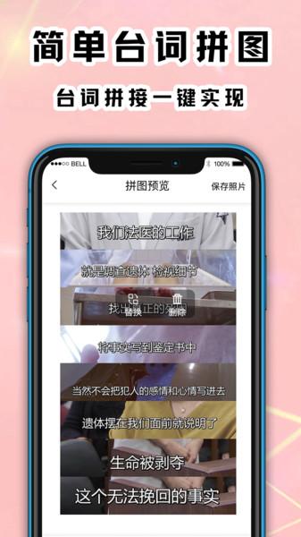 拼图模板app下载,拼图模板,拼图app,模板app