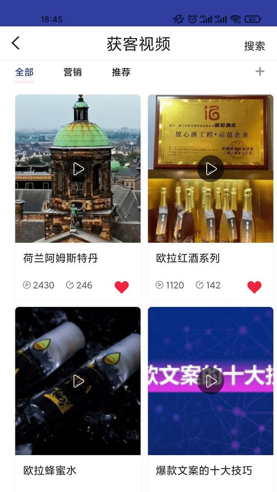 拓客邦手机版下载,拓客邦,拓客app,销售app