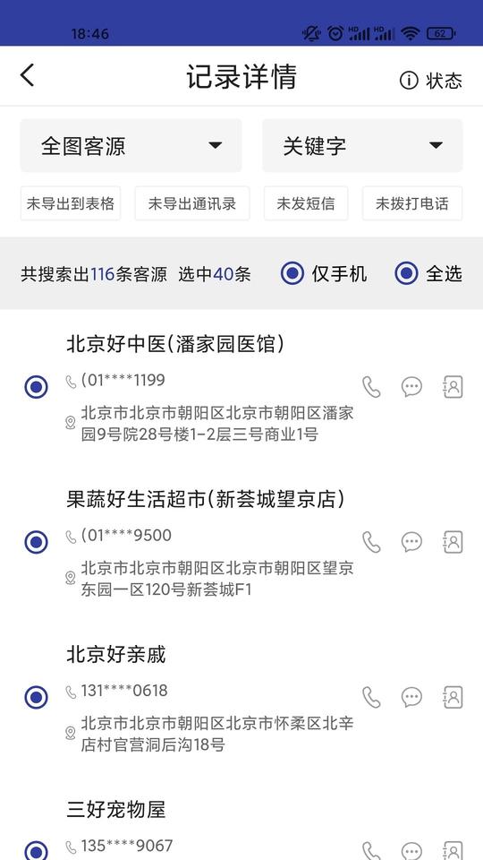 拓客邦手机版下载,拓客邦,拓客app,销售app