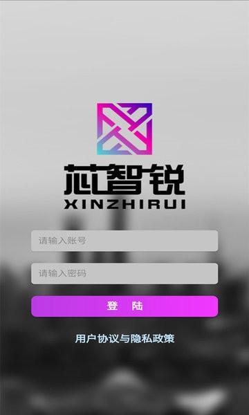 芯智锐软件下载,芯智锐,导航app