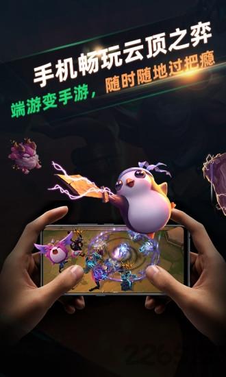 北极猩云电脑app下载,北极猩云电脑,云电脑app