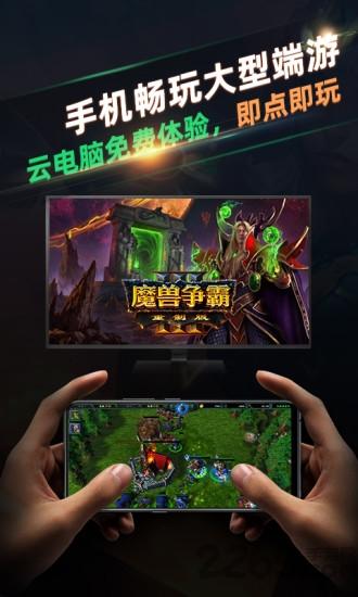 北极猩云电脑app下载,北极猩云电脑,云电脑app