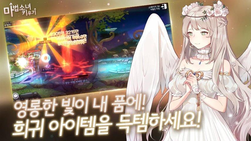 魔法少女养成游戏下载,魔法少女养成,美少女手游,冒险手游