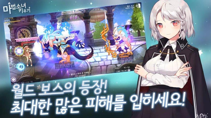 魔法少女养成游戏下载,魔法少女养成,美少女手游,冒险手游