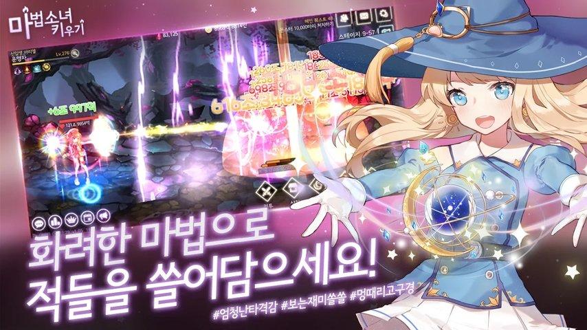 魔法少女养成游戏下载,魔法少女养成,美少女手游,冒险手游