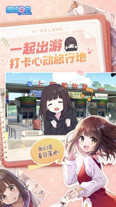 胡桃日记表情包少女menhera测试服下载,胡桃日记,动漫游戏,二次元游戏