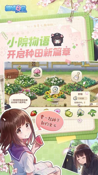 胡桃日记表情包少女menhera测试服下载,胡桃日记,动漫游戏,二次元游戏