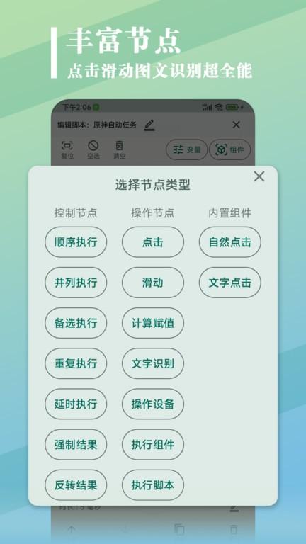 大力连点器app下载,大力连点器,连点器app