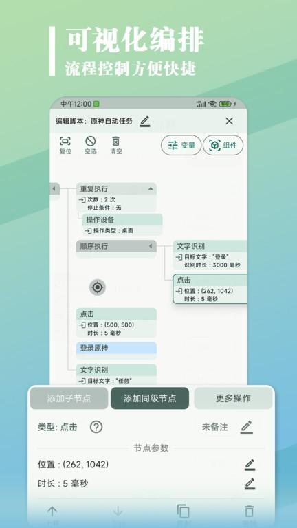 大力连点器app下载,大力连点器,连点器app