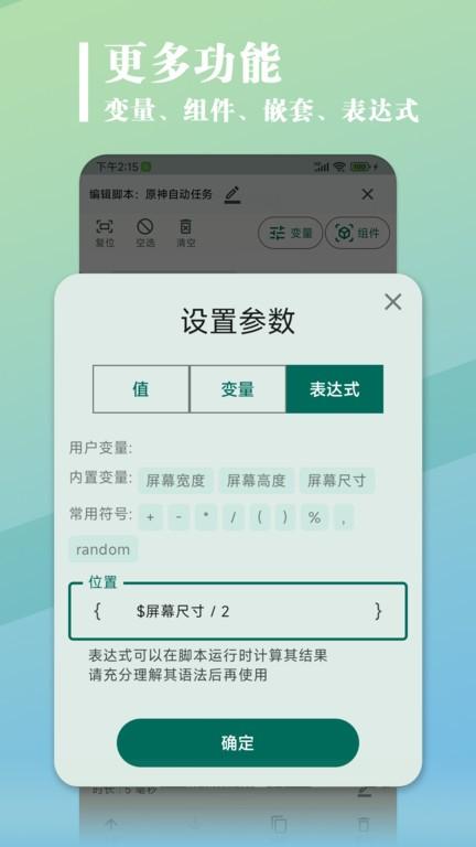 大力连点器app下载,大力连点器,连点器app