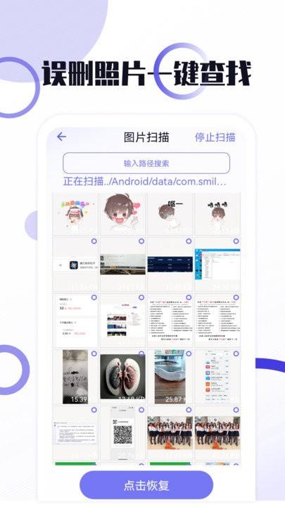 照片修复免费版app下载,照片修复免费,数据恢复app