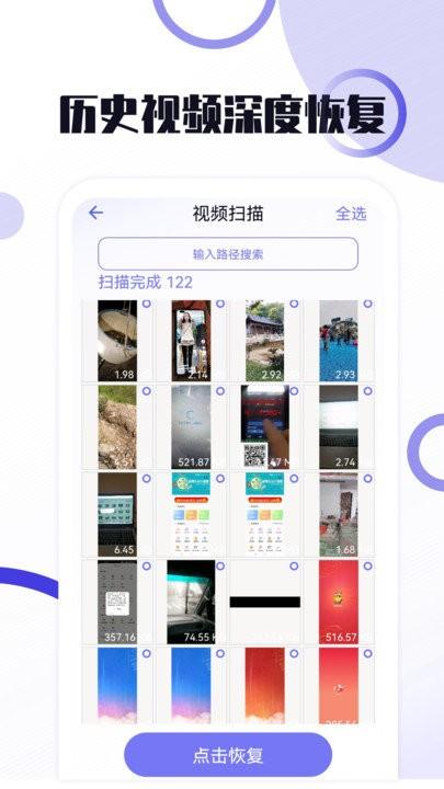 照片修复免费版app下载,照片修复免费,数据恢复app
