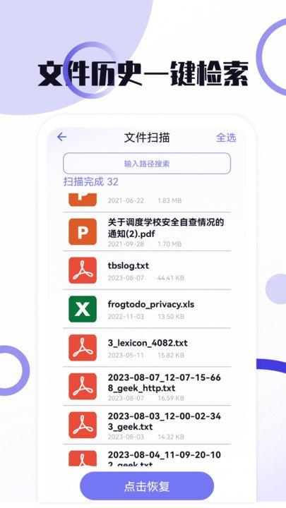 照片修复免费版app下载,照片修复免费,数据恢复app