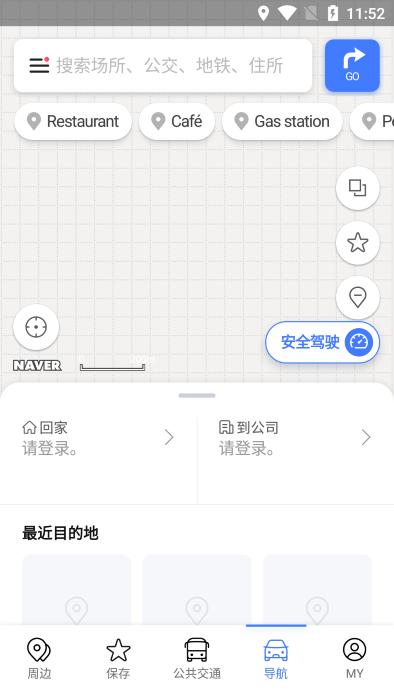 naver地图最新中文版下载,naver地图,地图app,韩国app