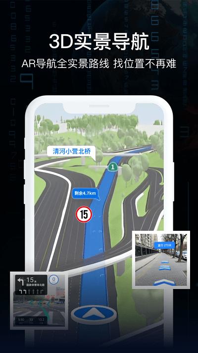 指尖ar实景导航软件下载,指尖ar实景导航,导航app,地图app